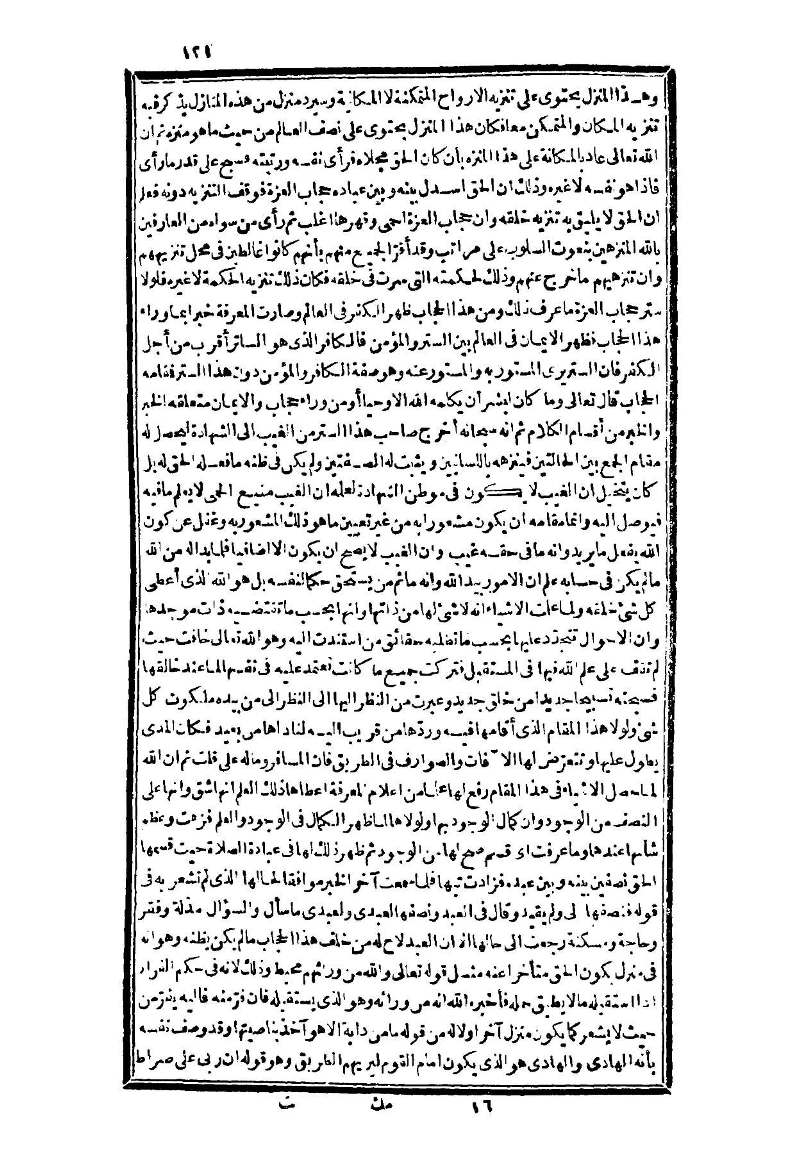 futmak.com - Page 121 - from part Three of the second Boulaq edition